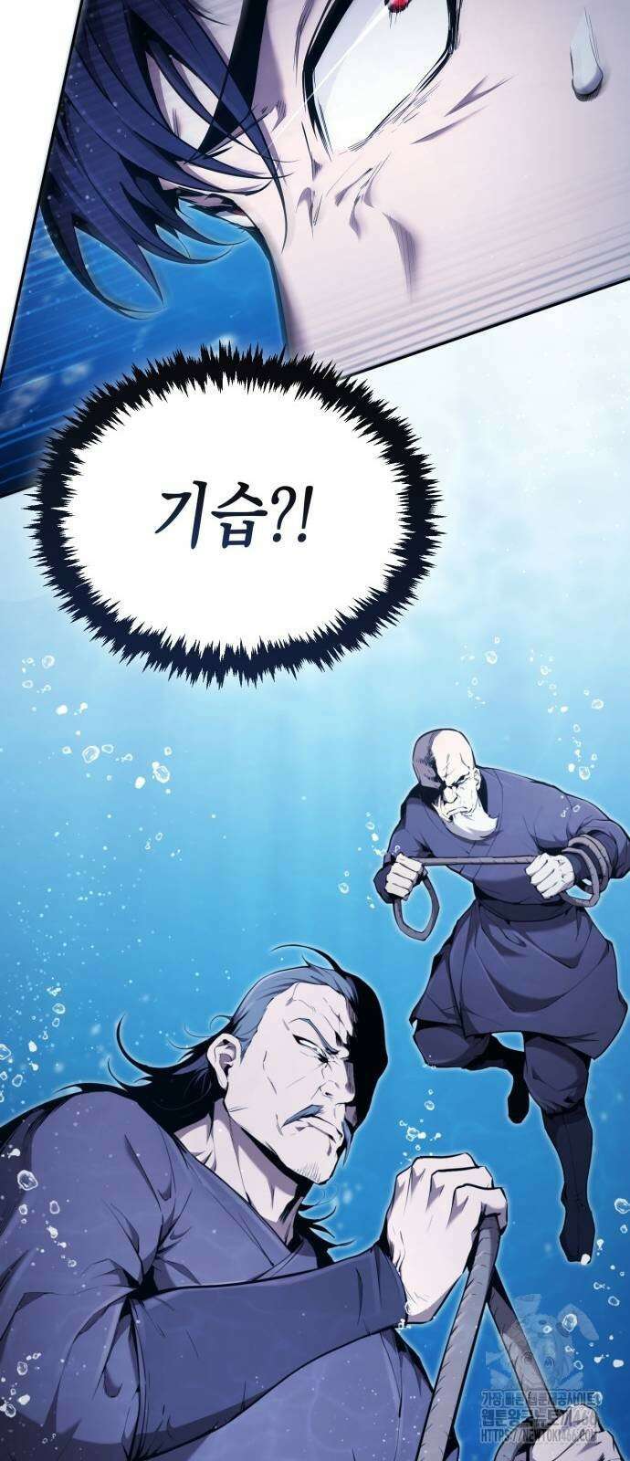 전전긍긍 마교교주 39화 87