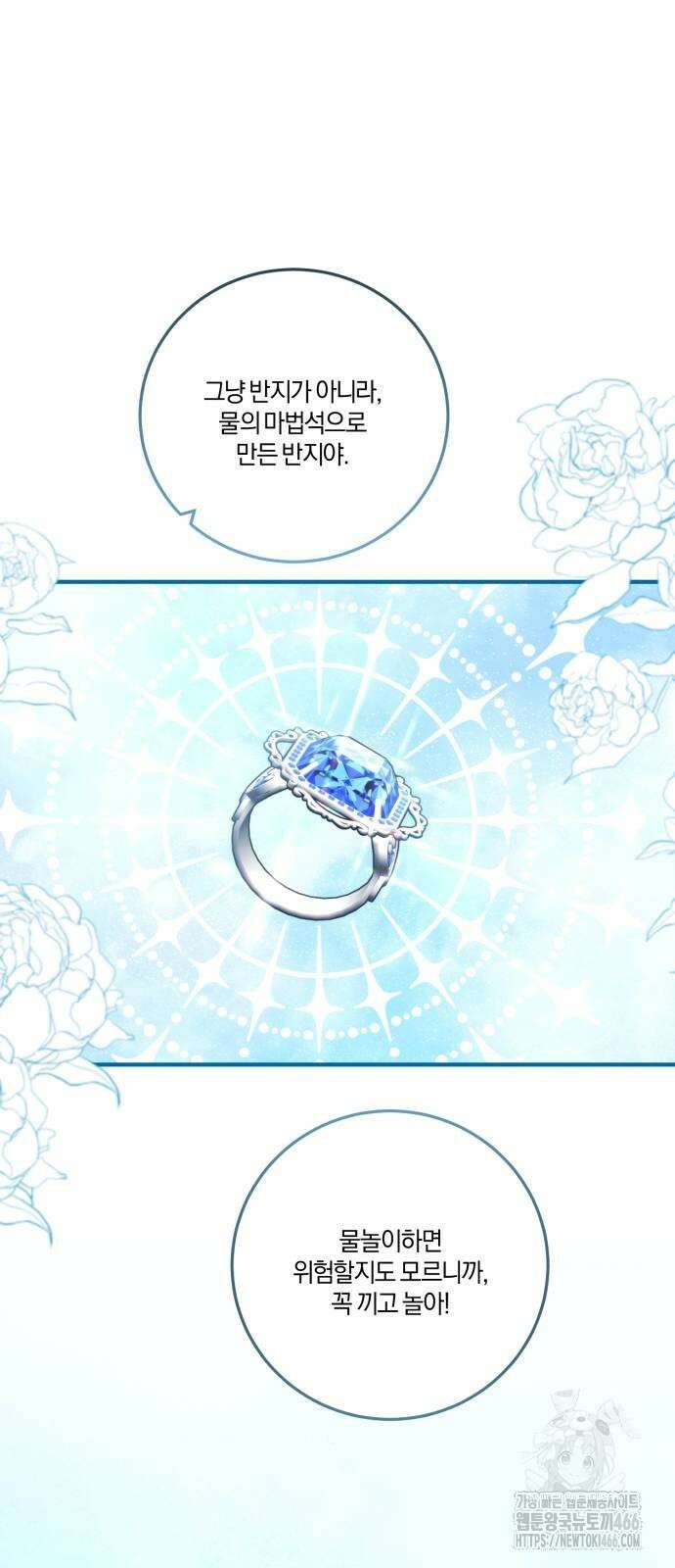 악녀는 조용히 살고싶을 뿐인데! 42화 7