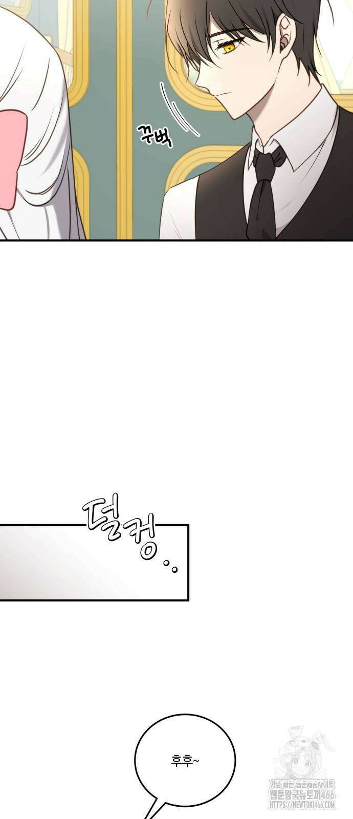 악녀는 조용히 살고싶을 뿐인데! 42화 10