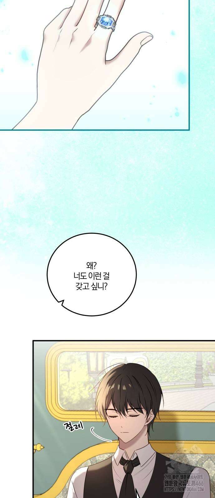 악녀는 조용히 살고싶을 뿐인데! 42화 12