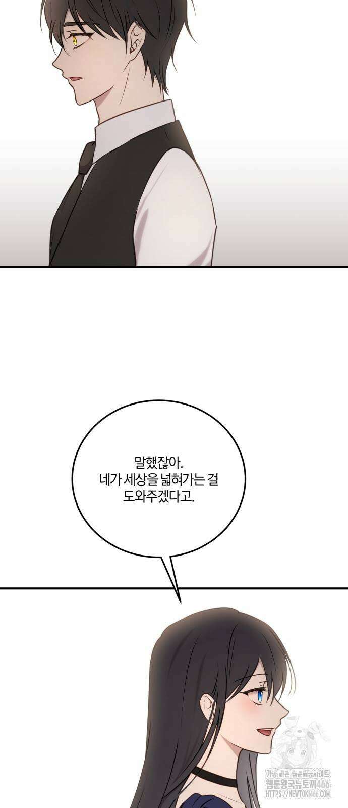 악녀는 조용히 살고싶을 뿐인데! 42화 17