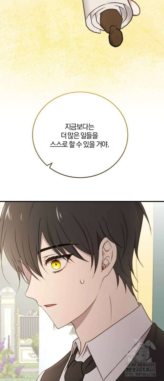 악녀는 조용히 살고싶을 뿐인데! 42화 20
