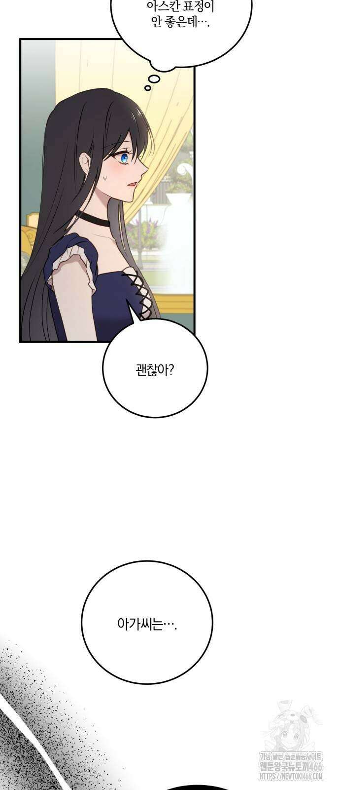 악녀는 조용히 살고싶을 뿐인데! 42화 22