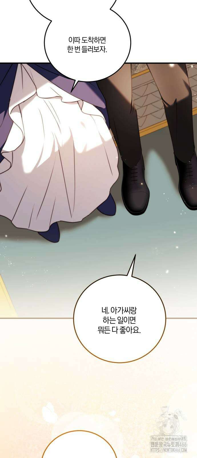 악녀는 조용히 살고싶을 뿐인데! 42화 40