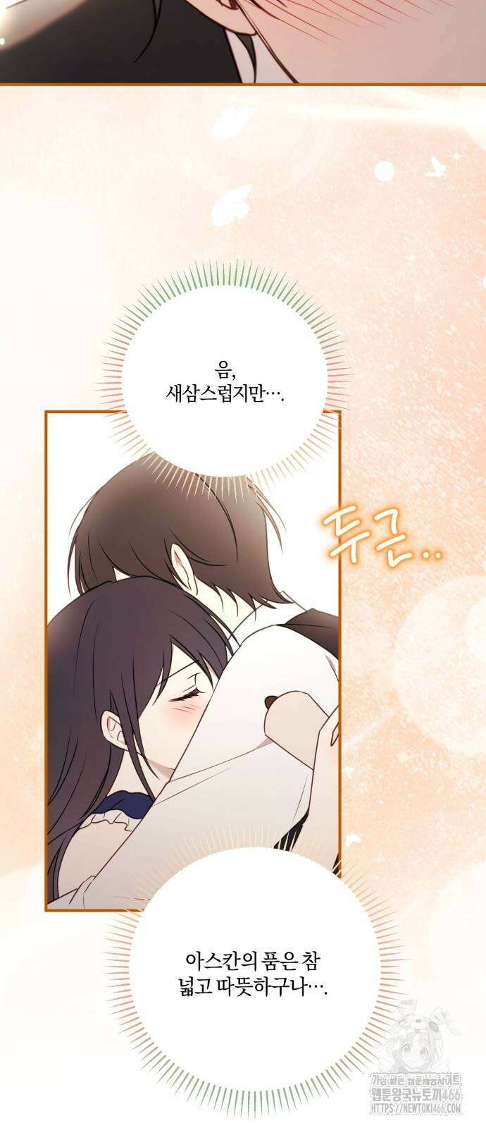 악녀는 조용히 살고싶을 뿐인데! 42화 42