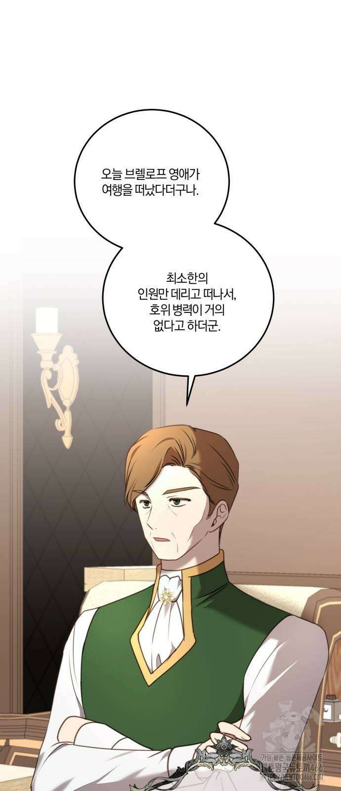악녀는 조용히 살고싶을 뿐인데! 42화 66
