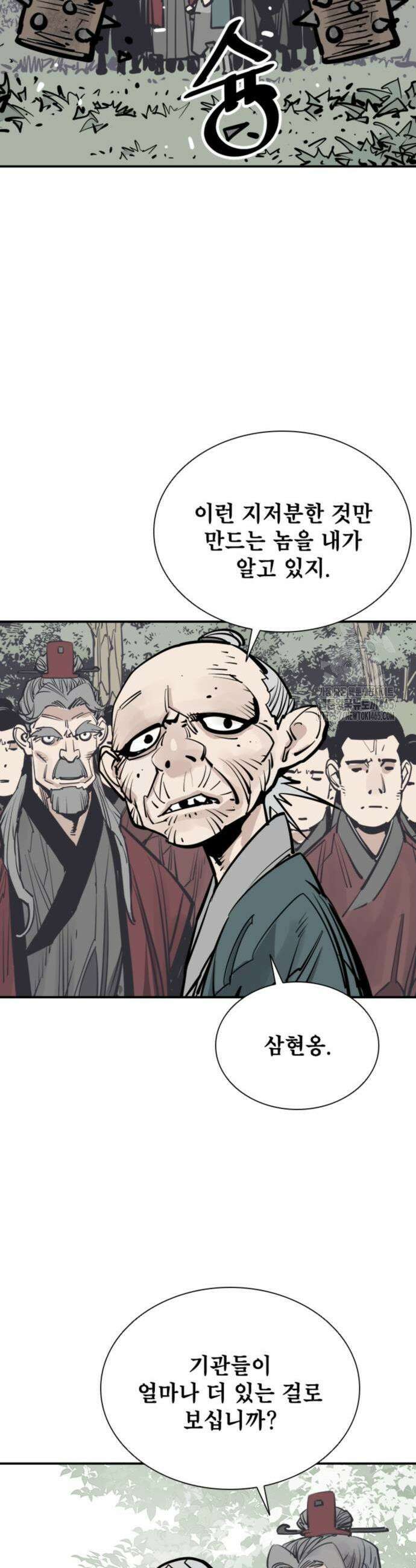 사신 96화 3