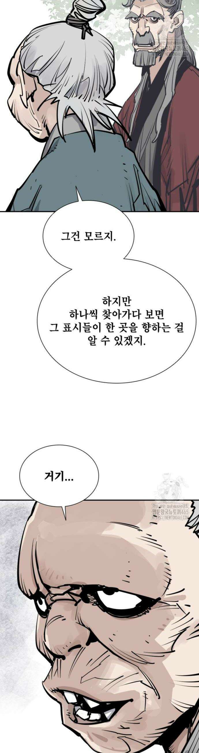 사신 96화 4