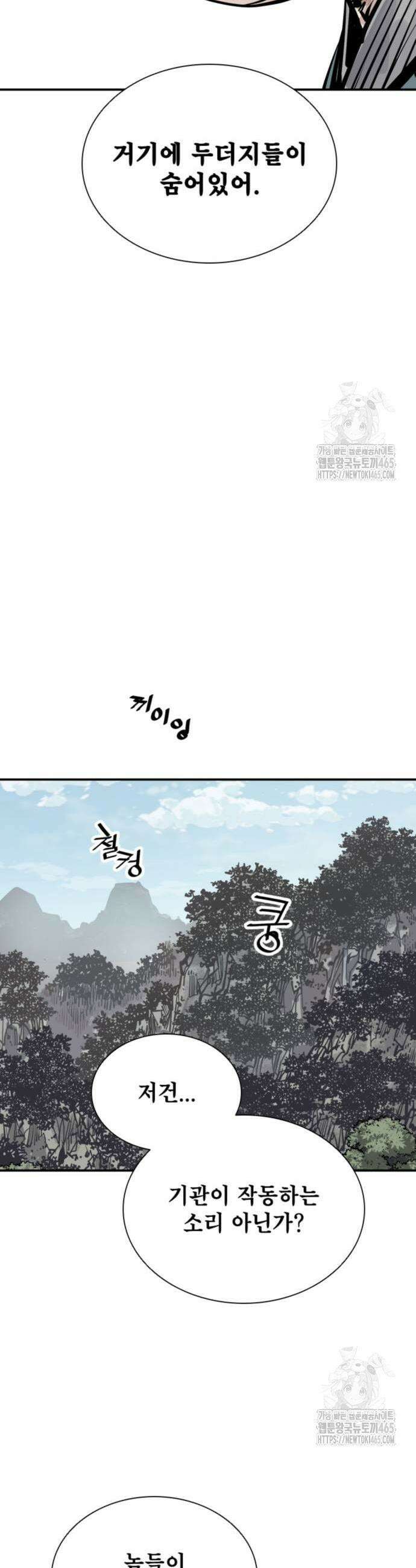 사신 96화 5