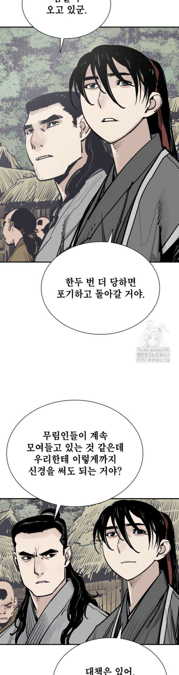 사신 96화 6