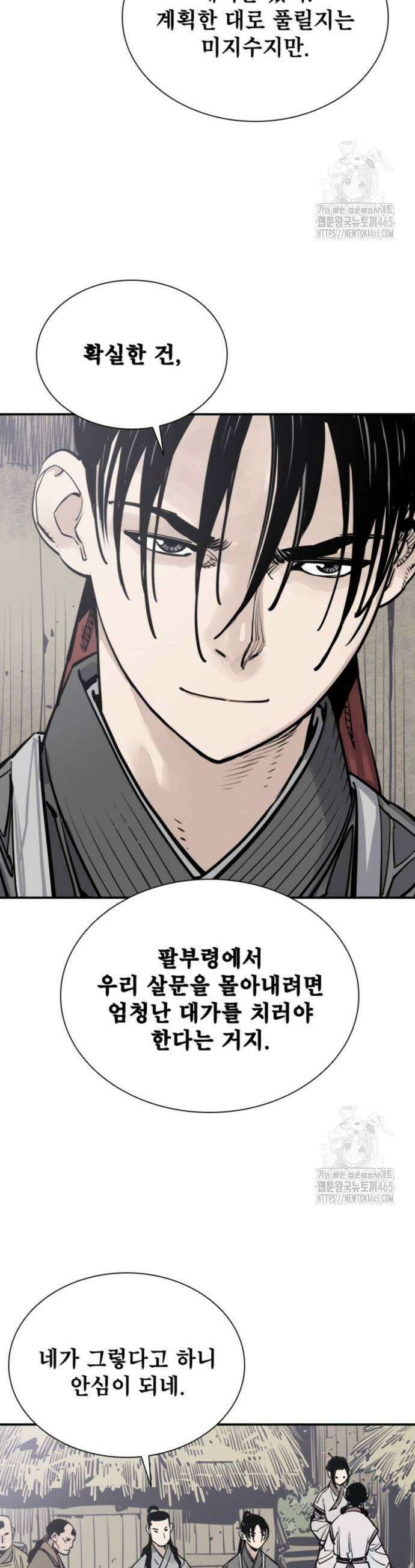 사신 96화 7