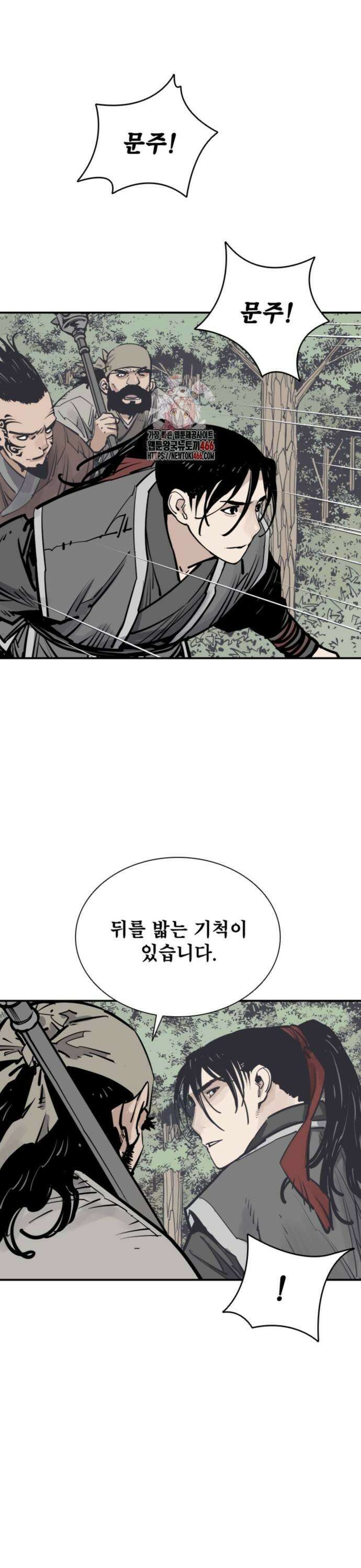 사신 101화 1