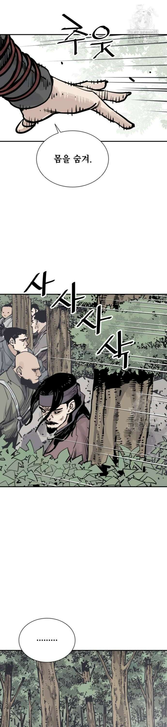 사신 101화 2