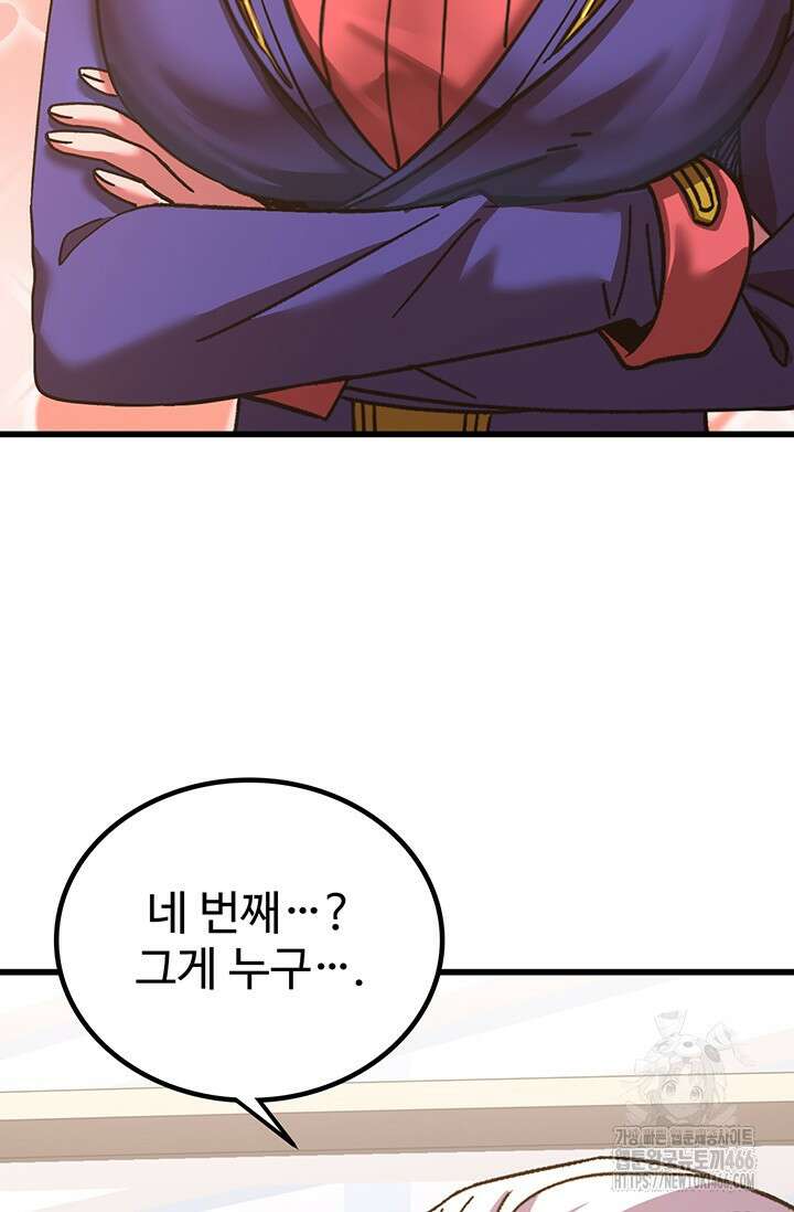 만년 후 미래에서 레벨업 145화 10