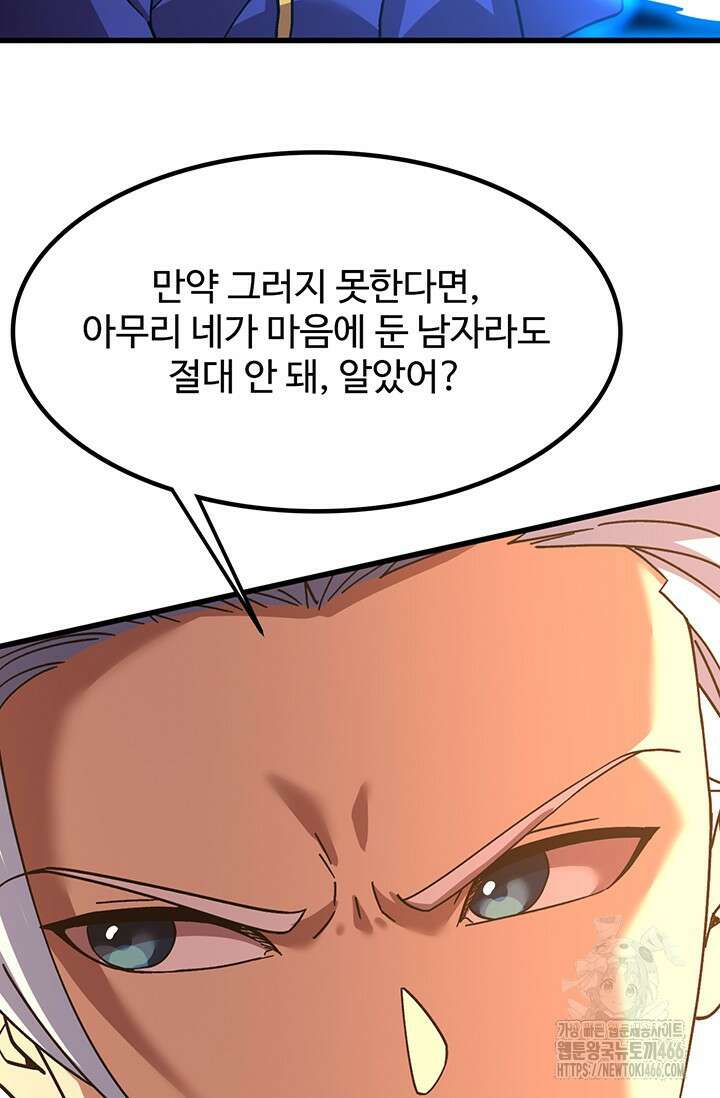 만년 후 미래에서 레벨업 145화 20