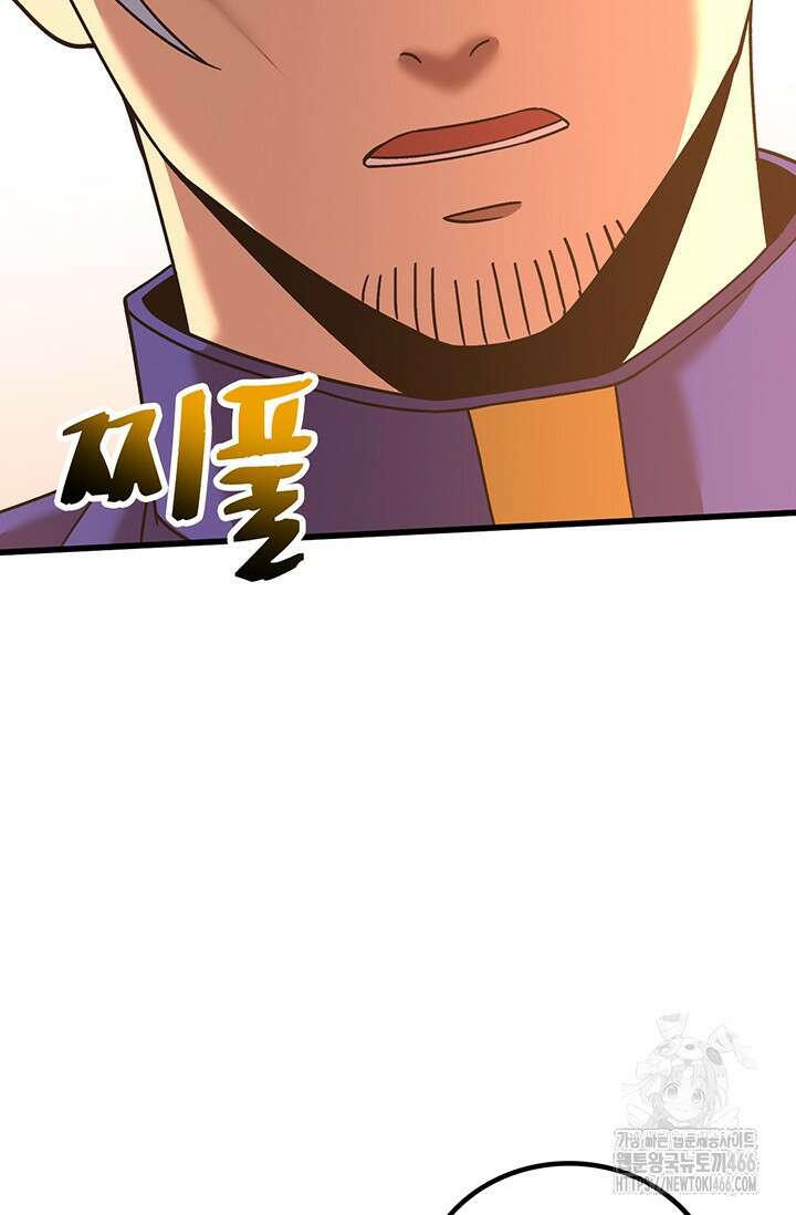만년 후 미래에서 레벨업 145화 21