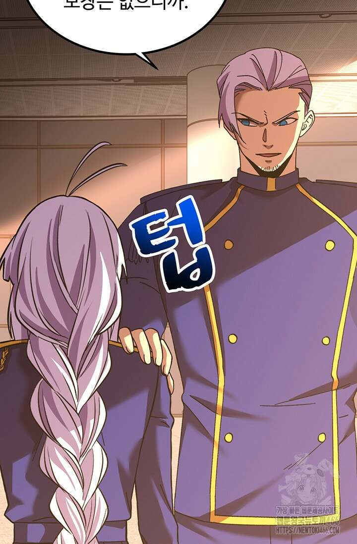 만년 후 미래에서 레벨업 145화 26