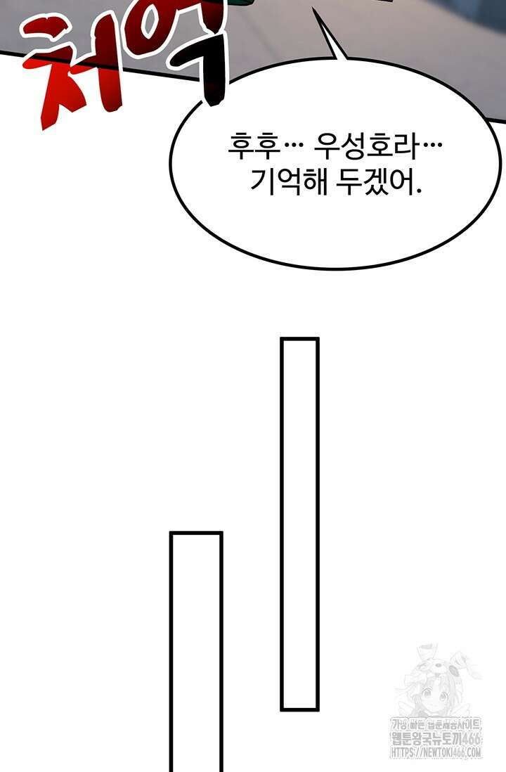 만년 후 미래에서 레벨업 145화 35