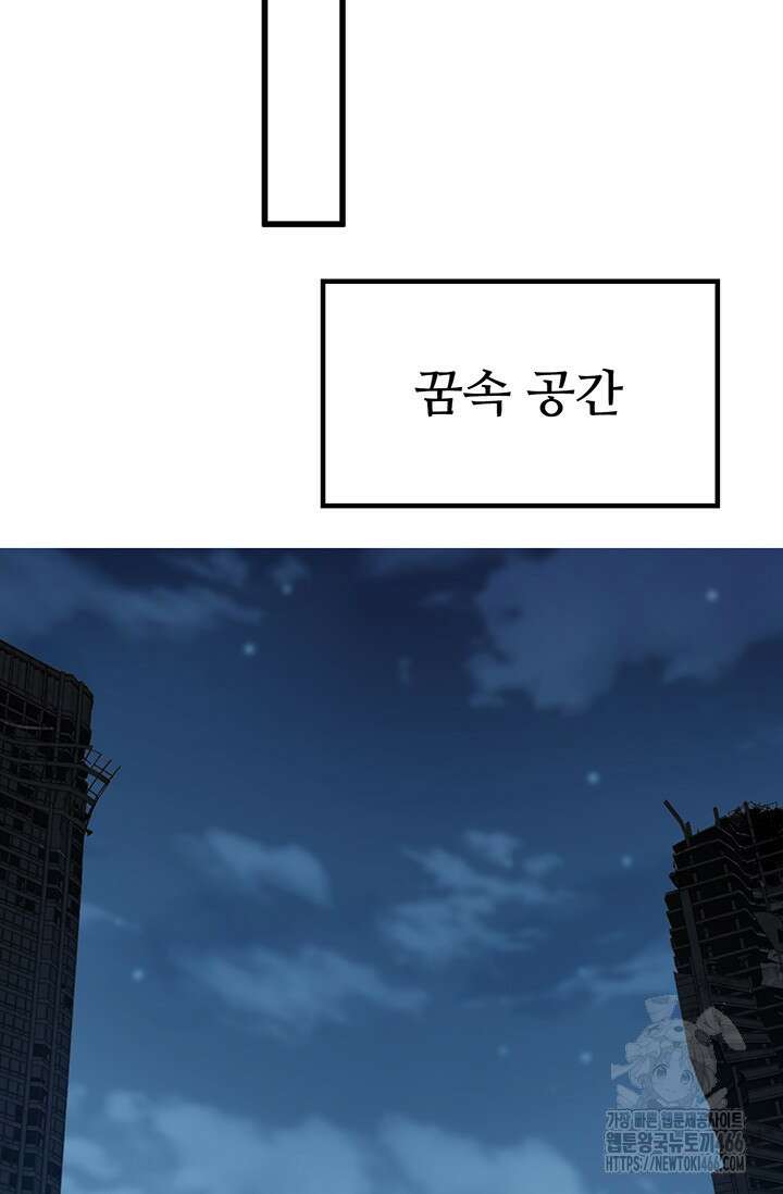 만년 후 미래에서 레벨업 145화 36