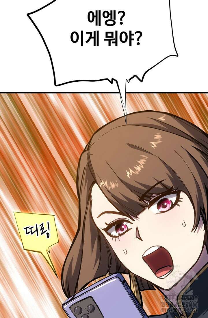 만년 후 미래에서 레벨업 145화 63