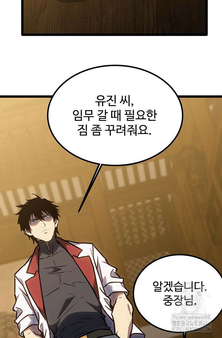 만년 후 미래에서 레벨업 145화 76