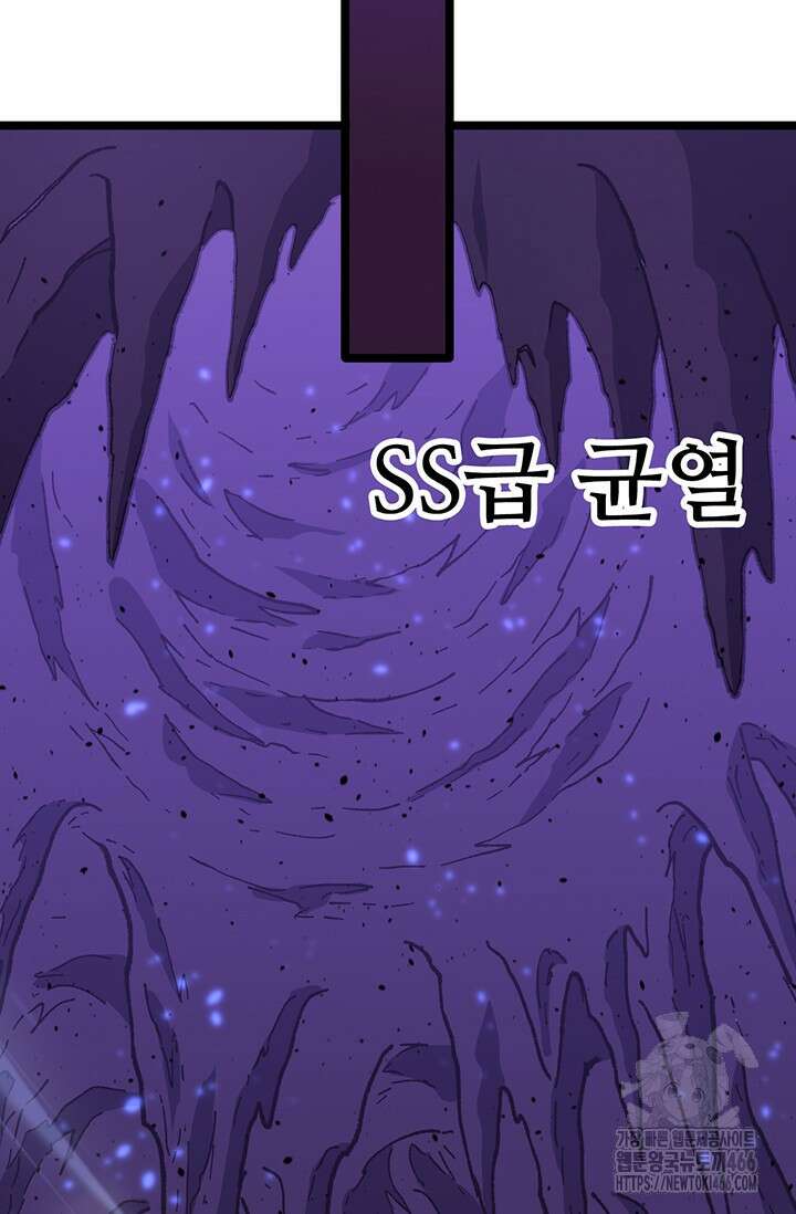 만년 후 미래에서 레벨업 145화 79