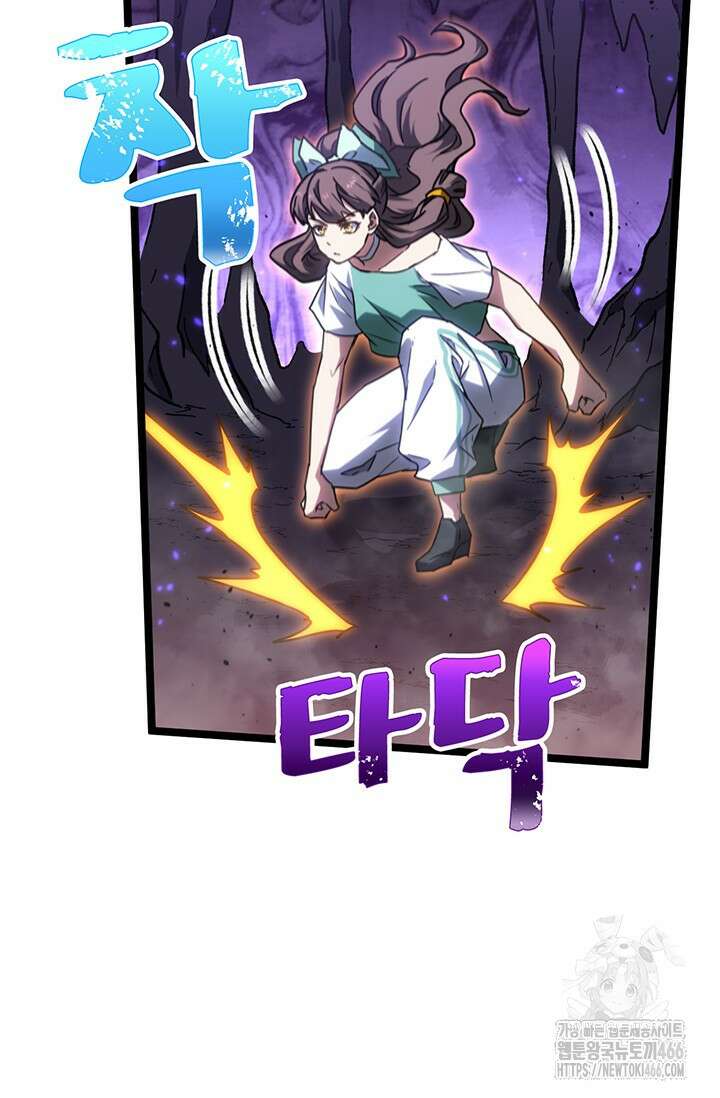만년 후 미래에서 레벨업 145화 82