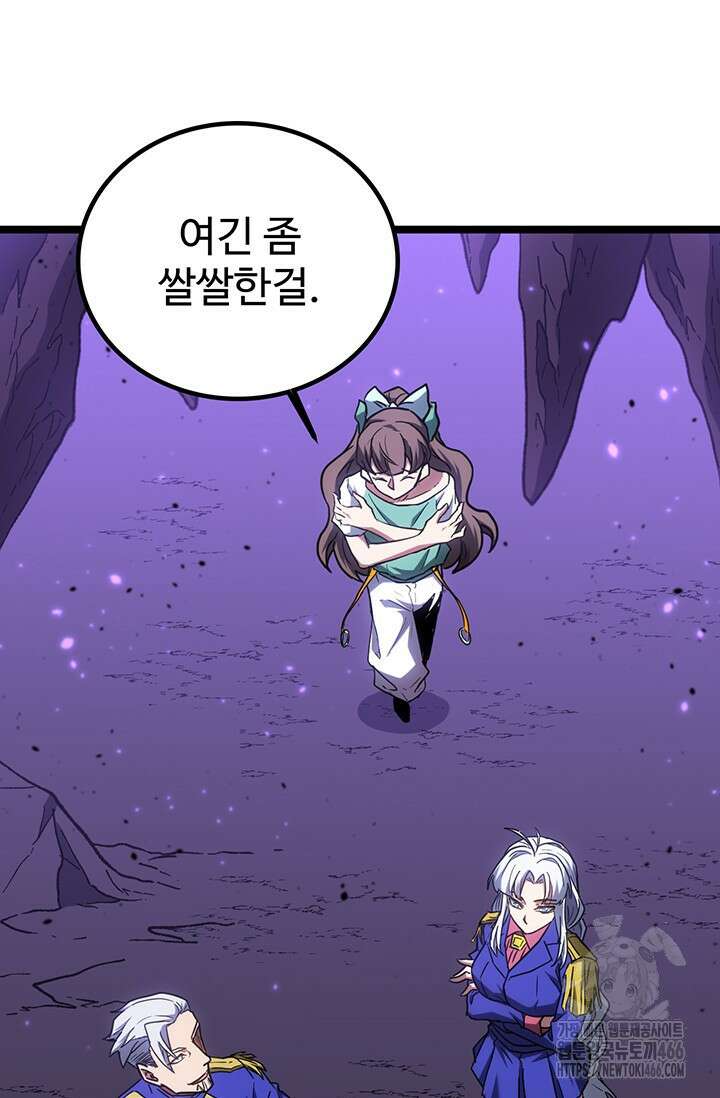 만년 후 미래에서 레벨업 145화 83