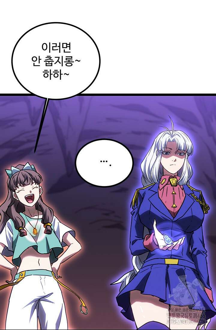 만년 후 미래에서 레벨업 145화 86