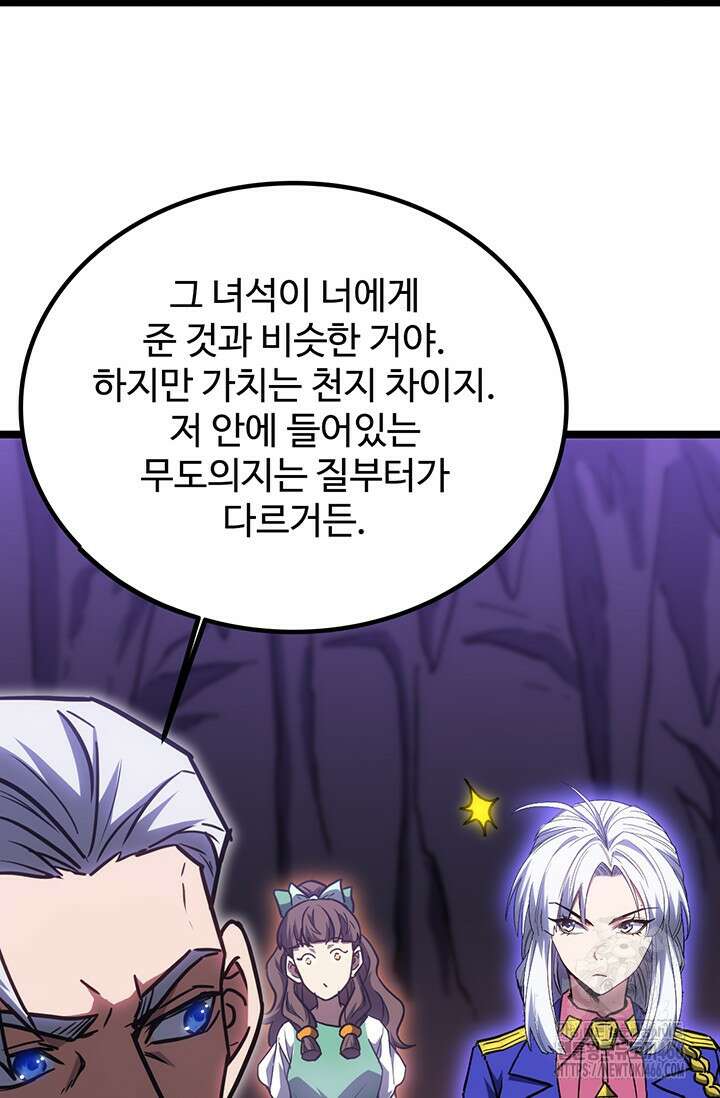 만년 후 미래에서 레벨업 145화 87