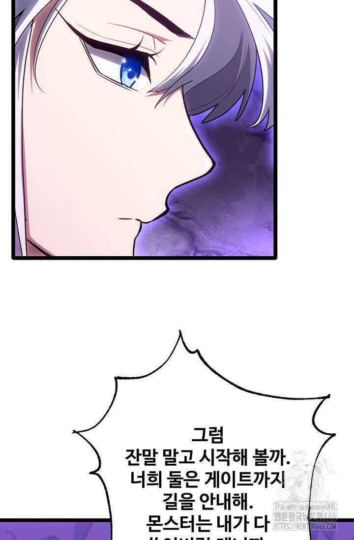 만년 후 미래에서 레벨업 145화 89