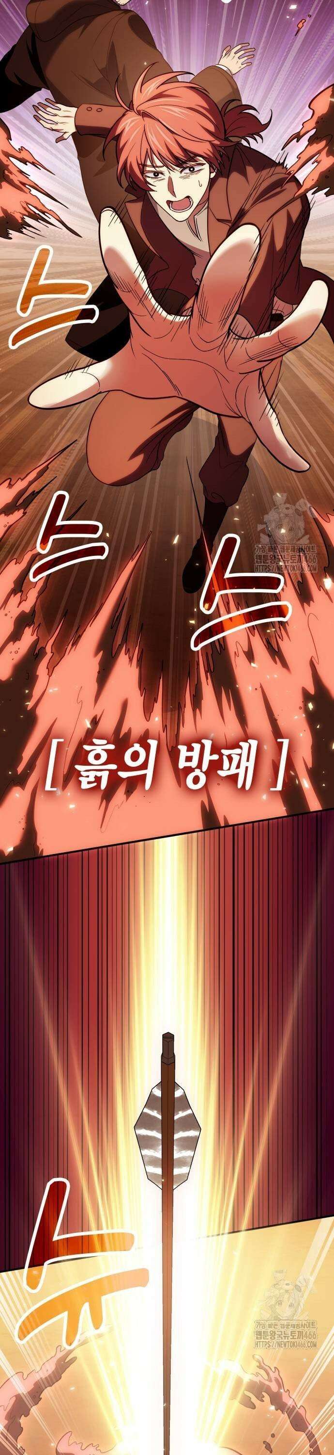 야매 힐러로 사는 법 82화 7
