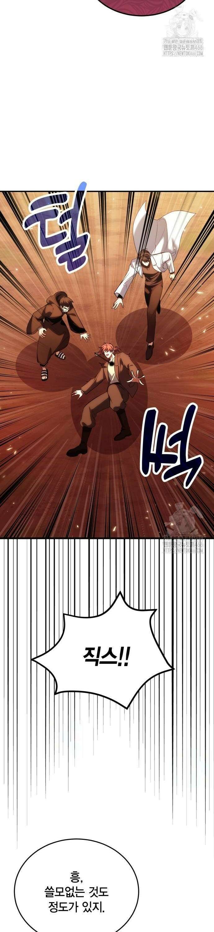 야매 힐러로 사는 법 82화 10