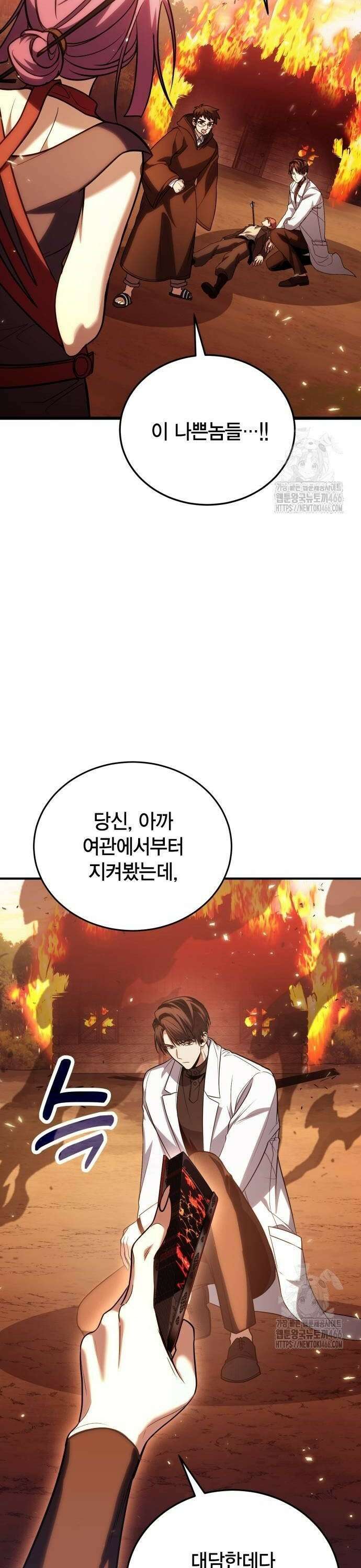 야매 힐러로 사는 법 82화 14