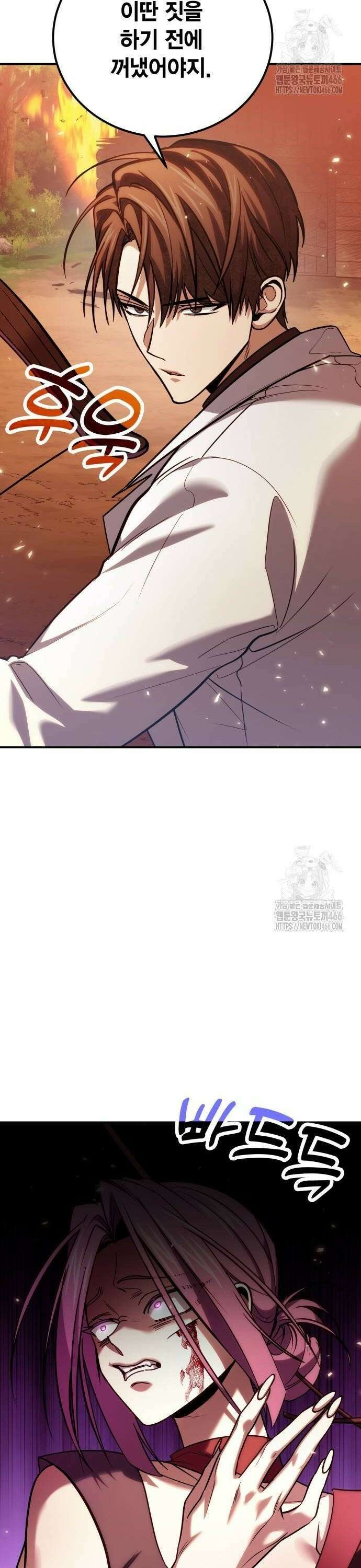 야매 힐러로 사는 법 82화 18