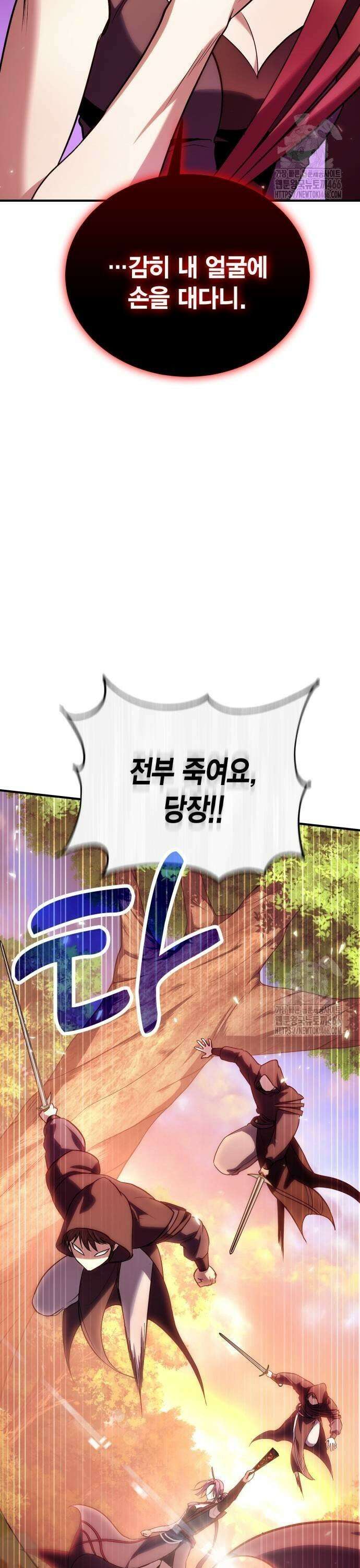 야매 힐러로 사는 법 82화 19