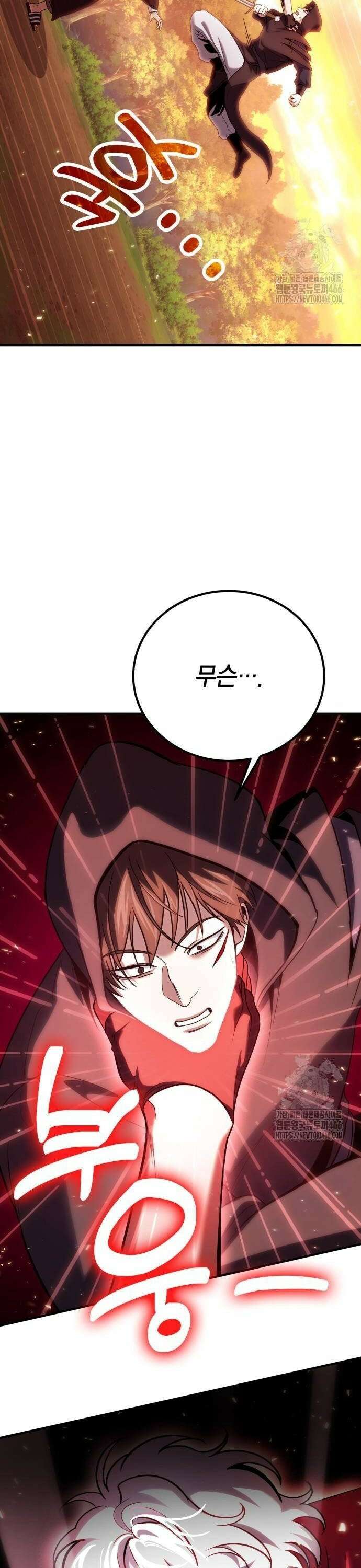 야매 힐러로 사는 법 82화 28