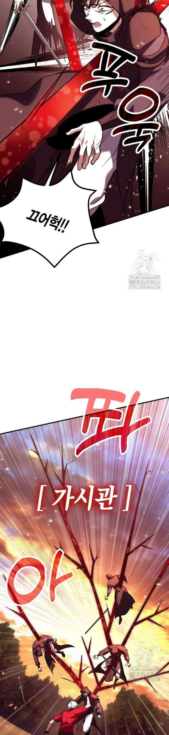 야매 힐러로 사는 법 82화 31
