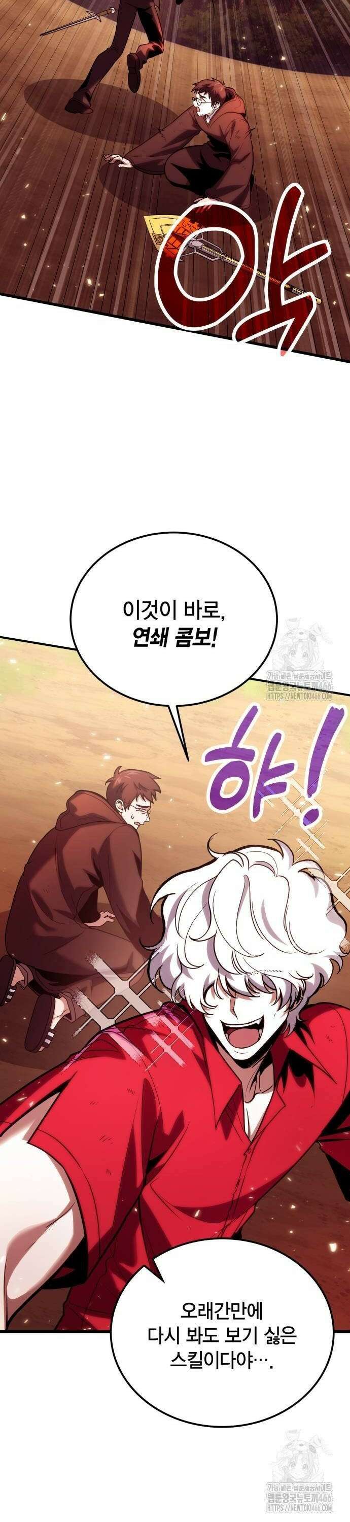 야매 힐러로 사는 법 82화 32
