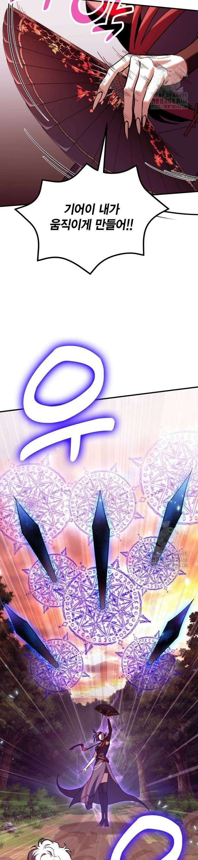 야매 힐러로 사는 법 82화 35