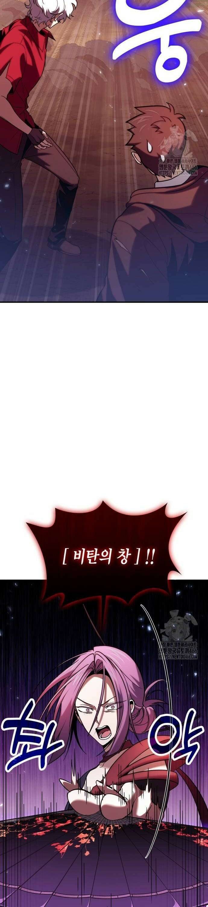 야매 힐러로 사는 법 82화 36