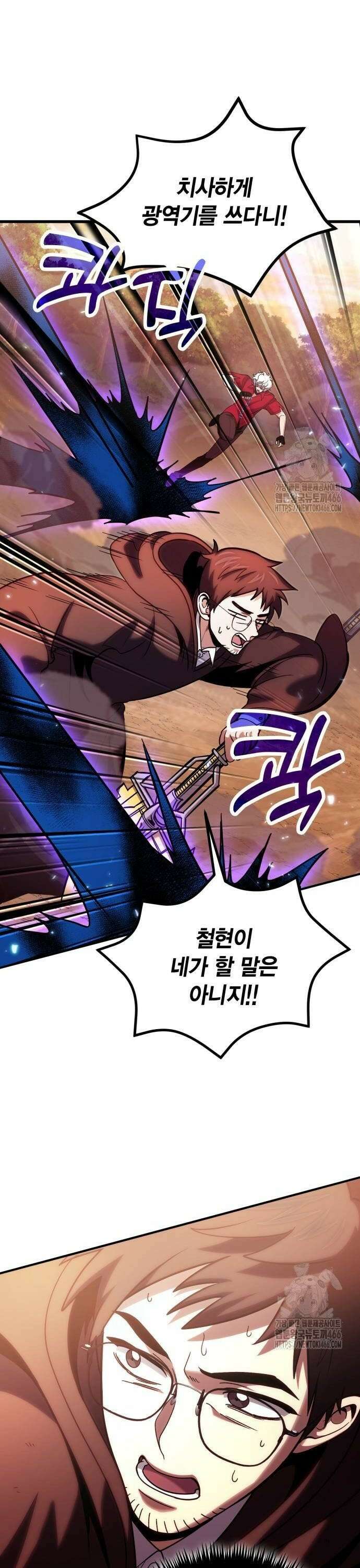 야매 힐러로 사는 법 82화 38
