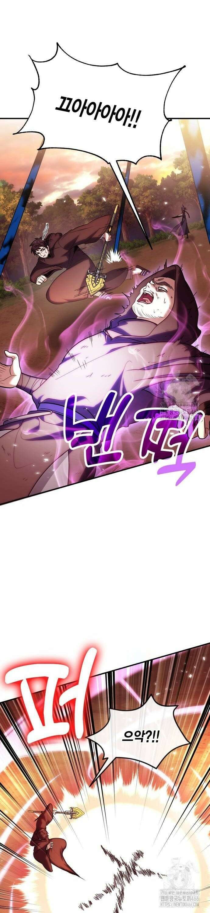 야매 힐러로 사는 법 82화 40