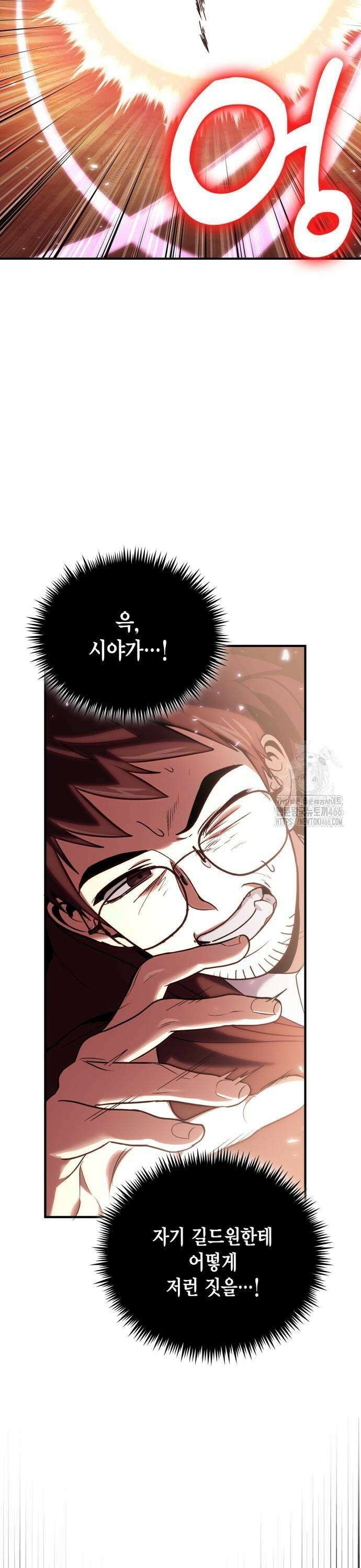 야매 힐러로 사는 법 82화 41