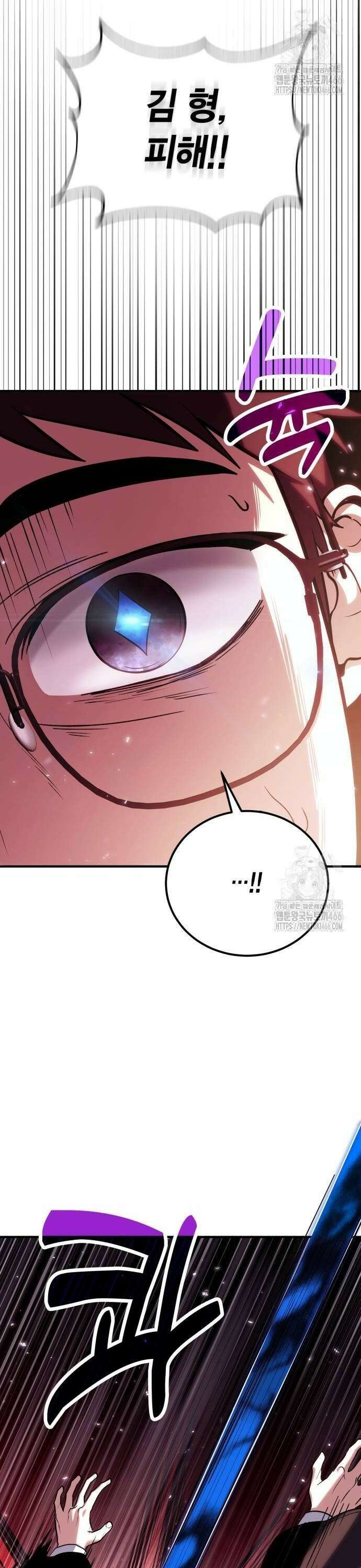 야매 힐러로 사는 법 82화 42
