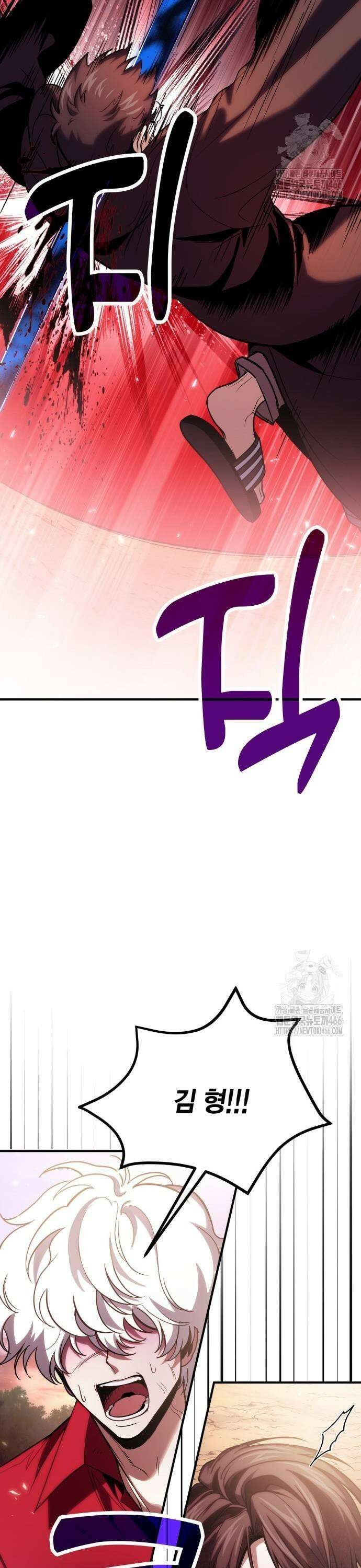 야매 힐러로 사는 법 82화 43