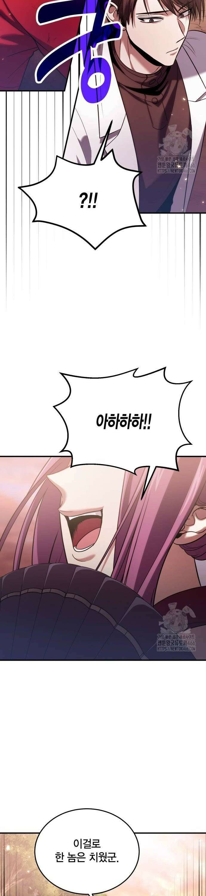 야매 힐러로 사는 법 82화 44
