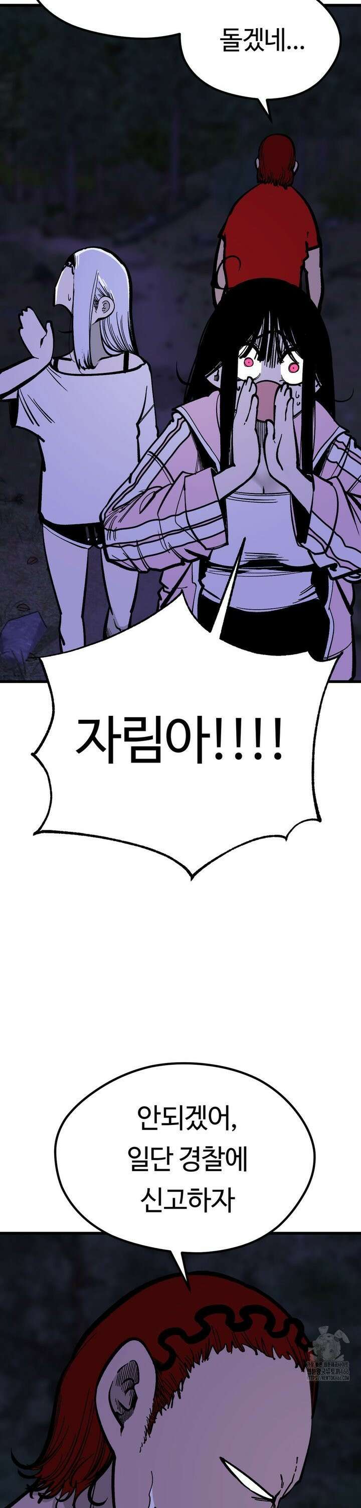 하라는 공부는 안하고! 82화 2