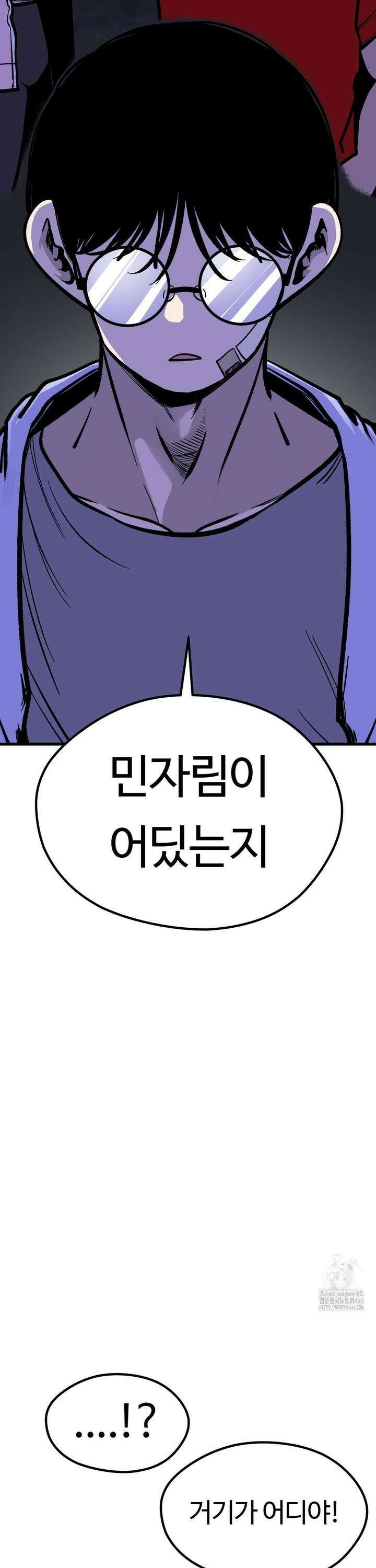 하라는 공부는 안하고! 82화 4