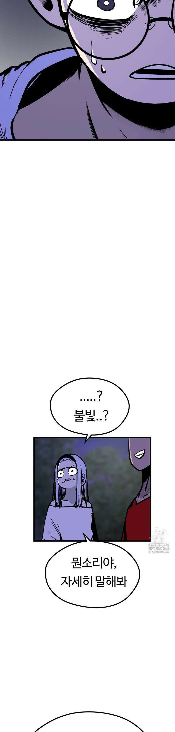 하라는 공부는 안하고! 82화 6
